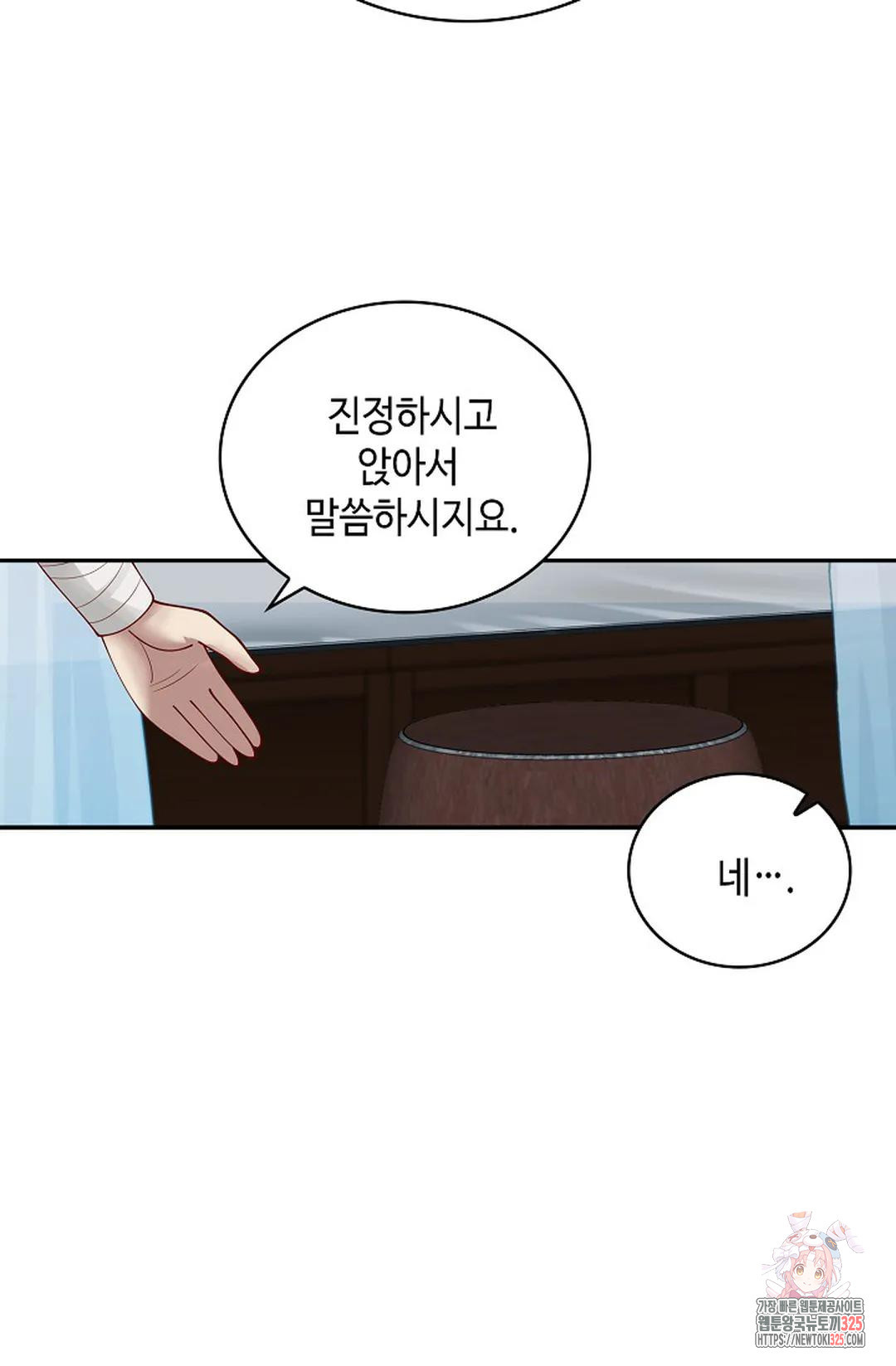 무련전봉 1136화 43