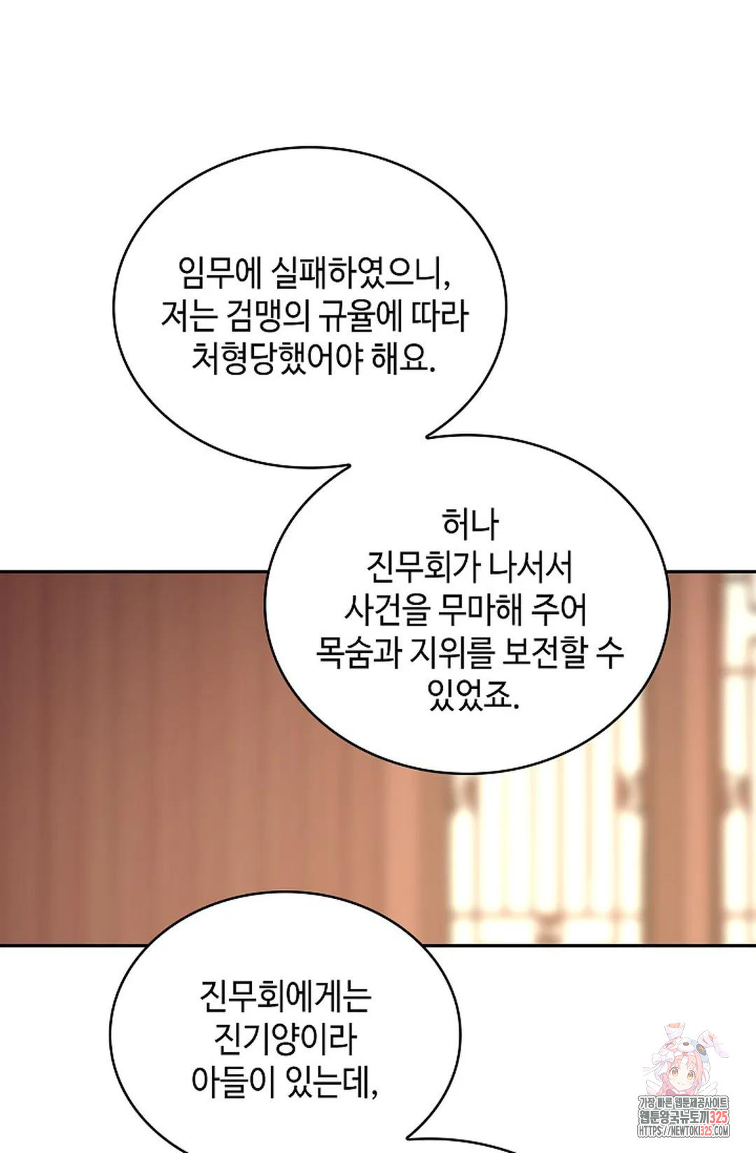무련전봉 1136화 44