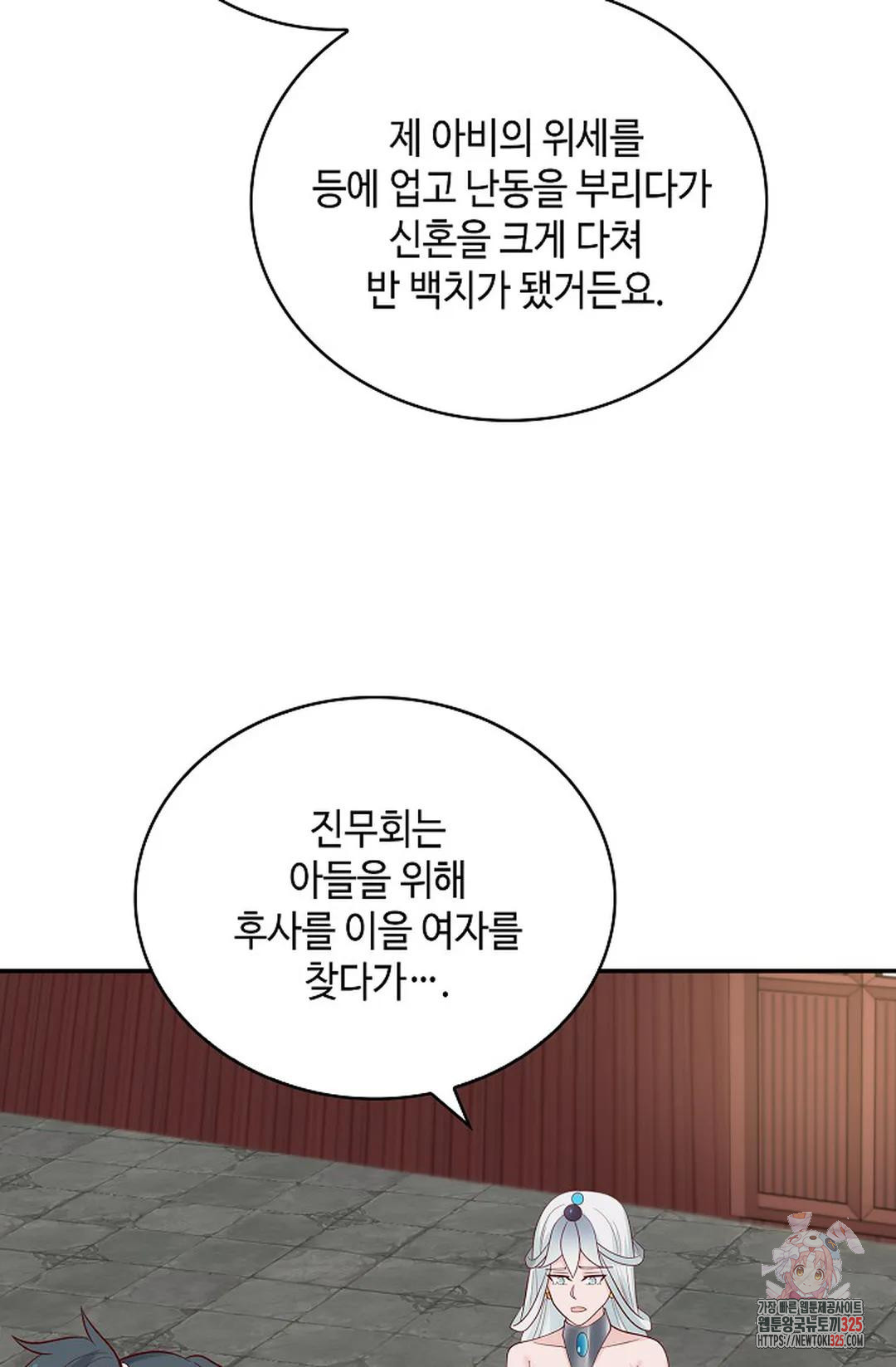 무련전봉 1136화 45