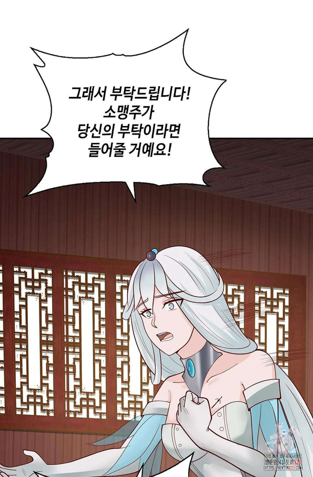 무련전봉 1136화 48