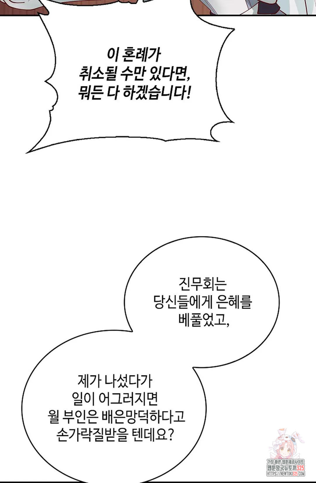 무련전봉 1136화 49