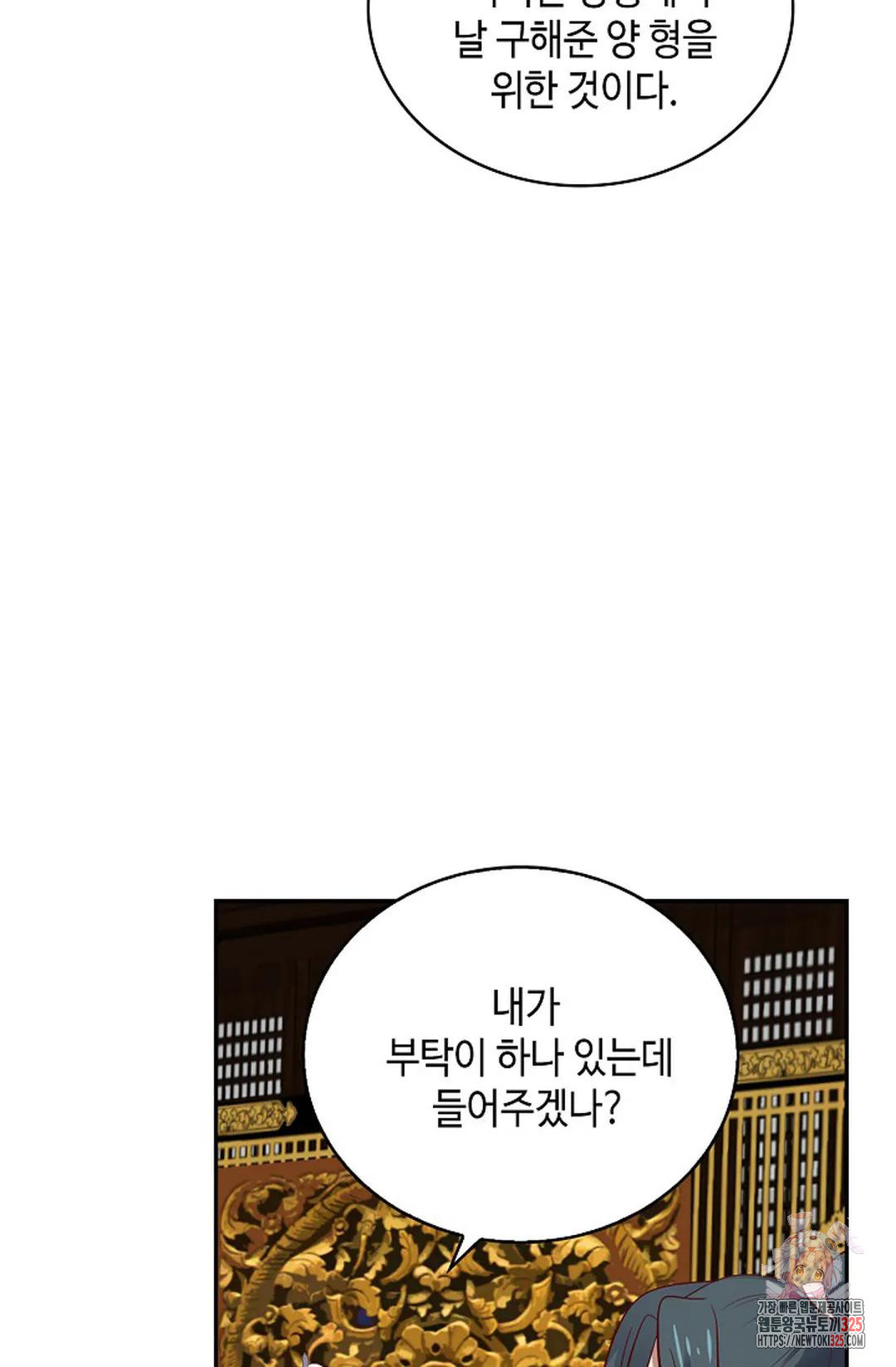 무련전봉 1136화 56