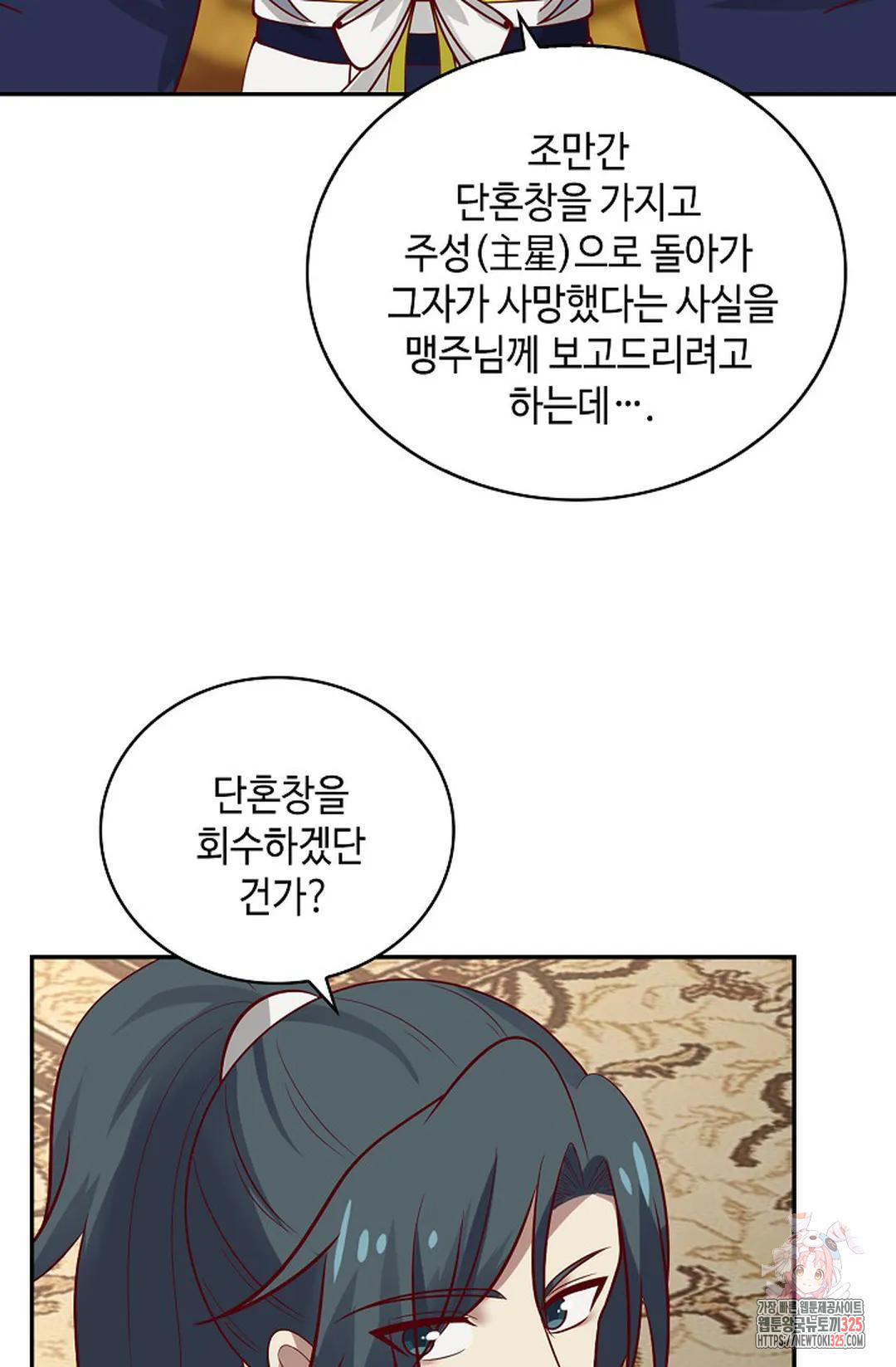 무련전봉 1136화 59