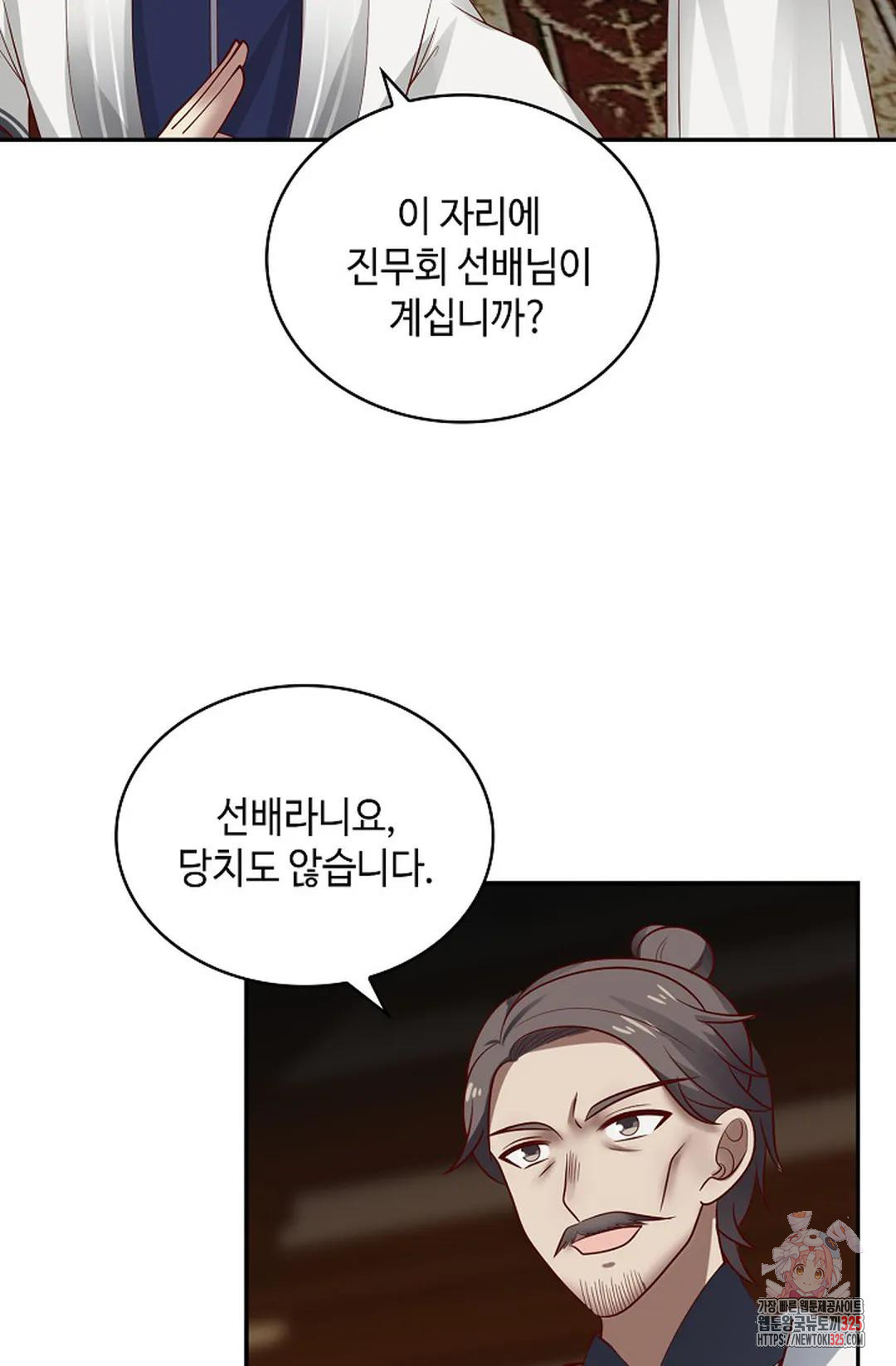 무련전봉 1136화 64