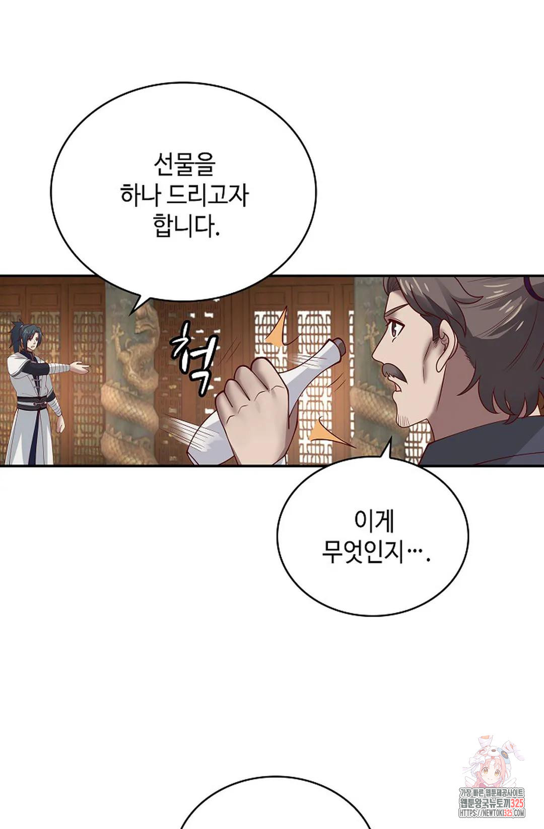 무련전봉 1136화 66