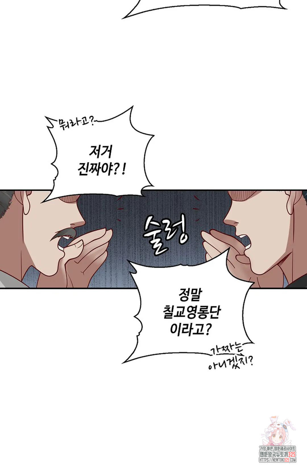 무련전봉 1136화 70