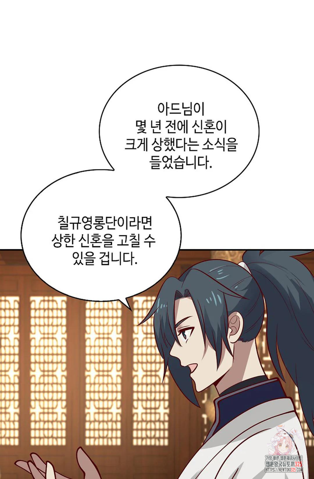 무련전봉 1136화 72
