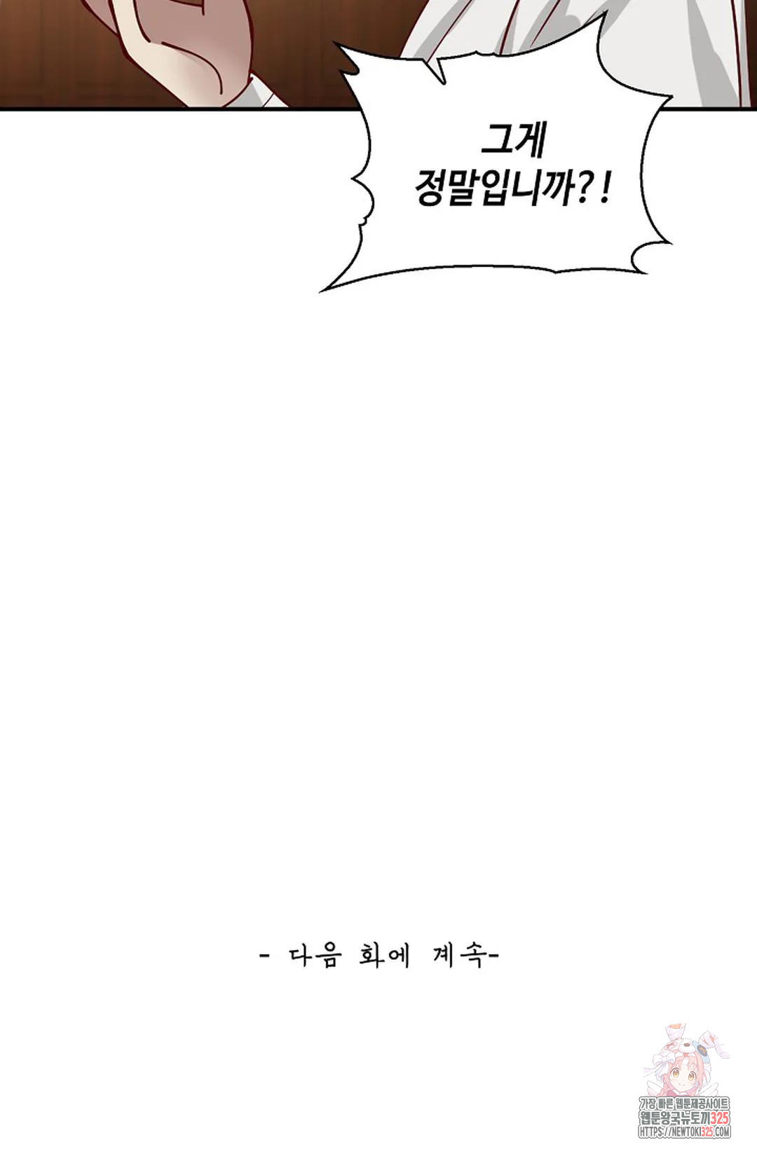 무련전봉 1136화 73