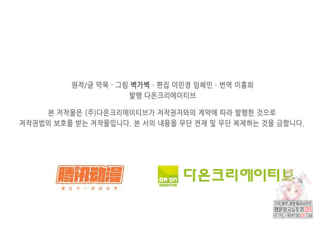 무련전봉 1136화 74