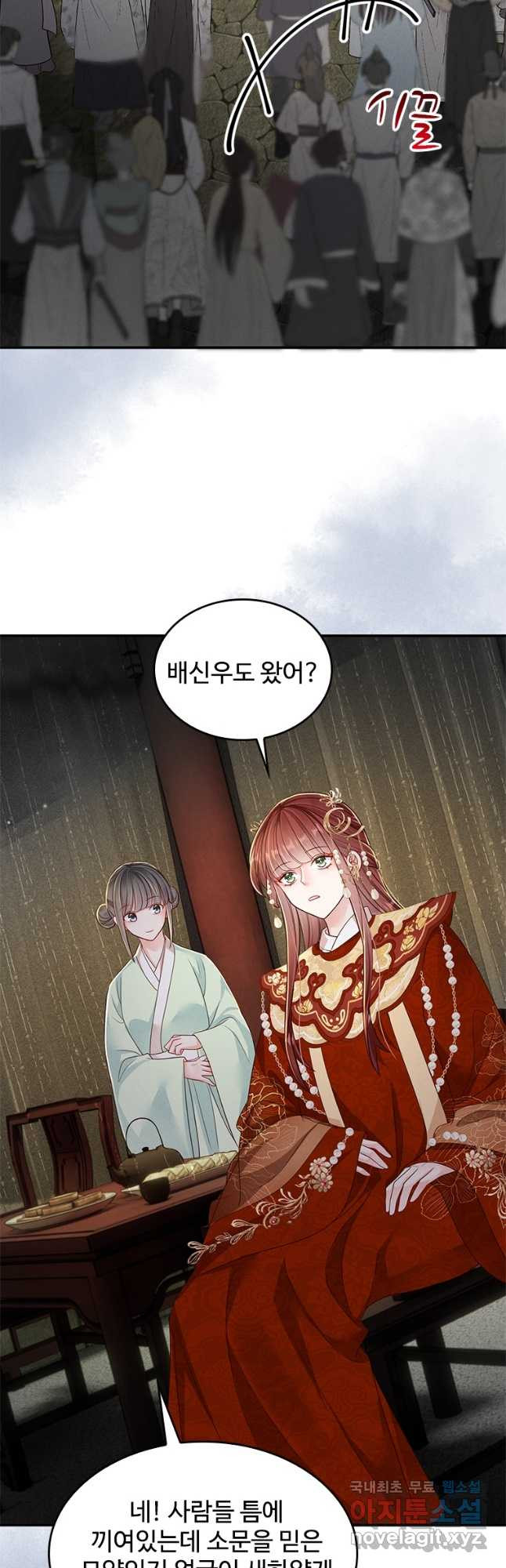 돈쭐 내주러 온 아가씨 41화 2