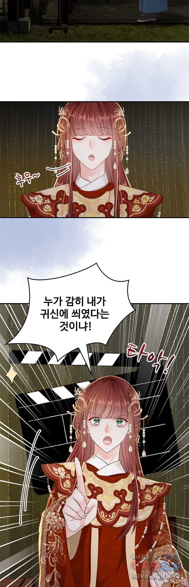 돈쭐 내주러 온 아가씨 41화 5