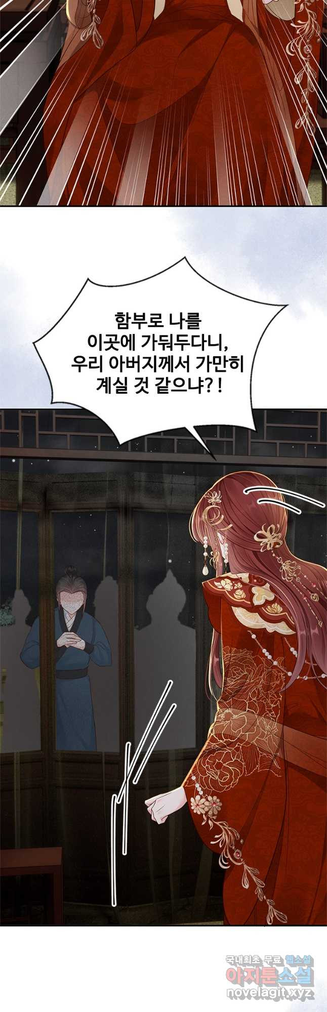돈쭐 내주러 온 아가씨 41화 6
