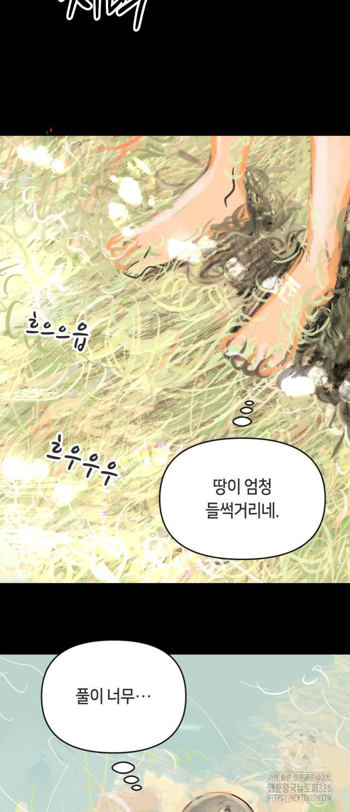 일립예고 학생들 37화 11
