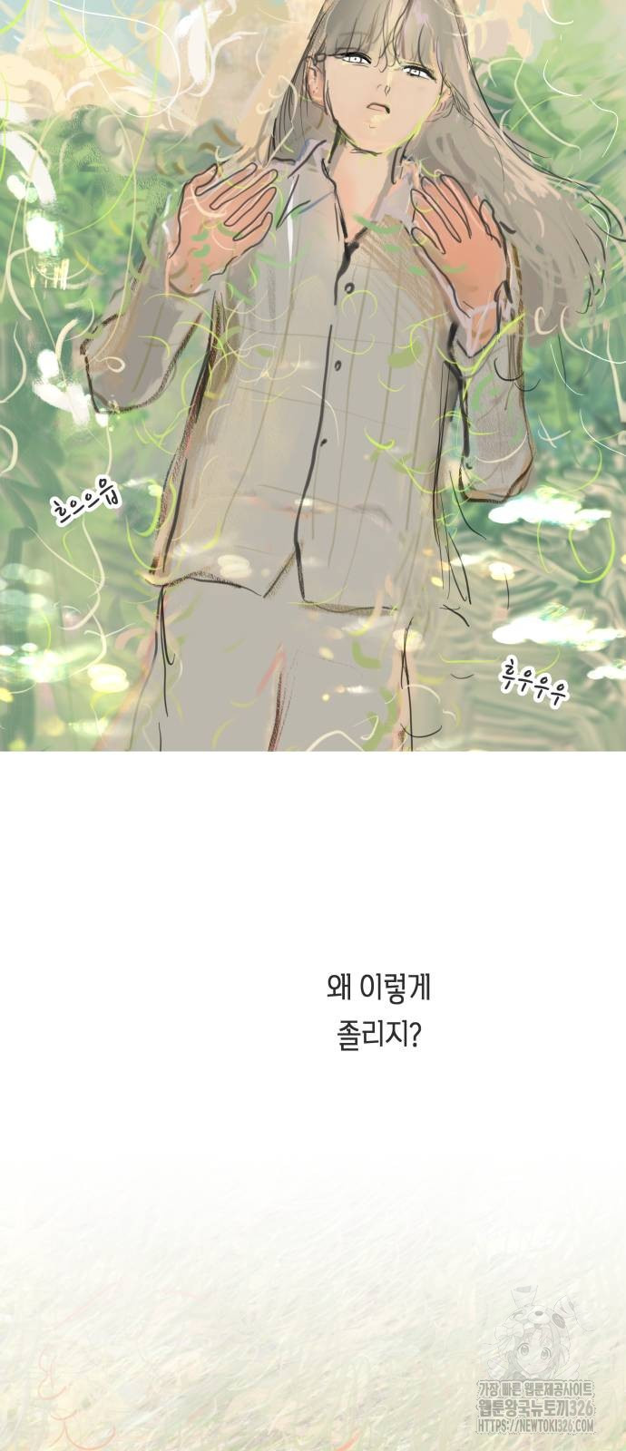 일립예고 학생들 37화 12