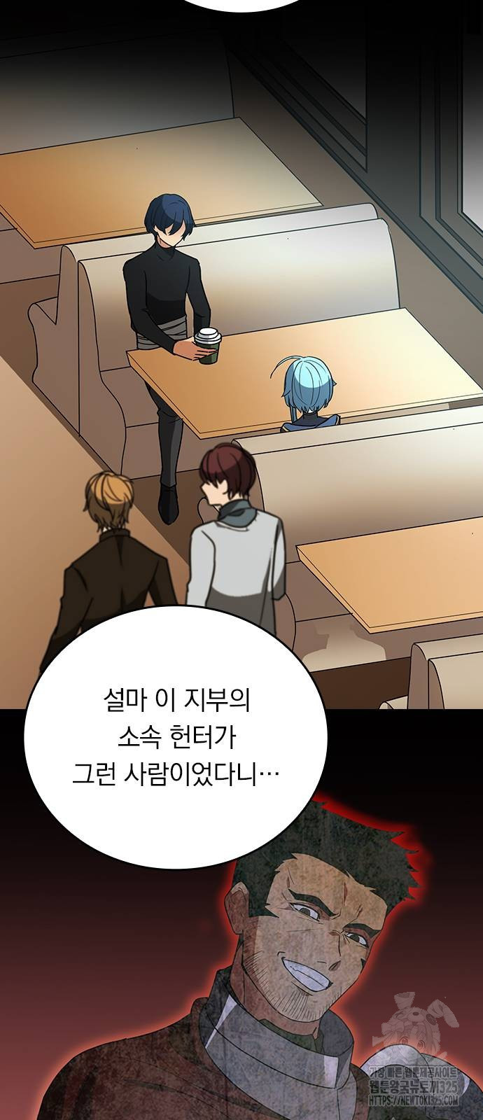 히든클래스 중력자로 최강을 노린다 27화 2