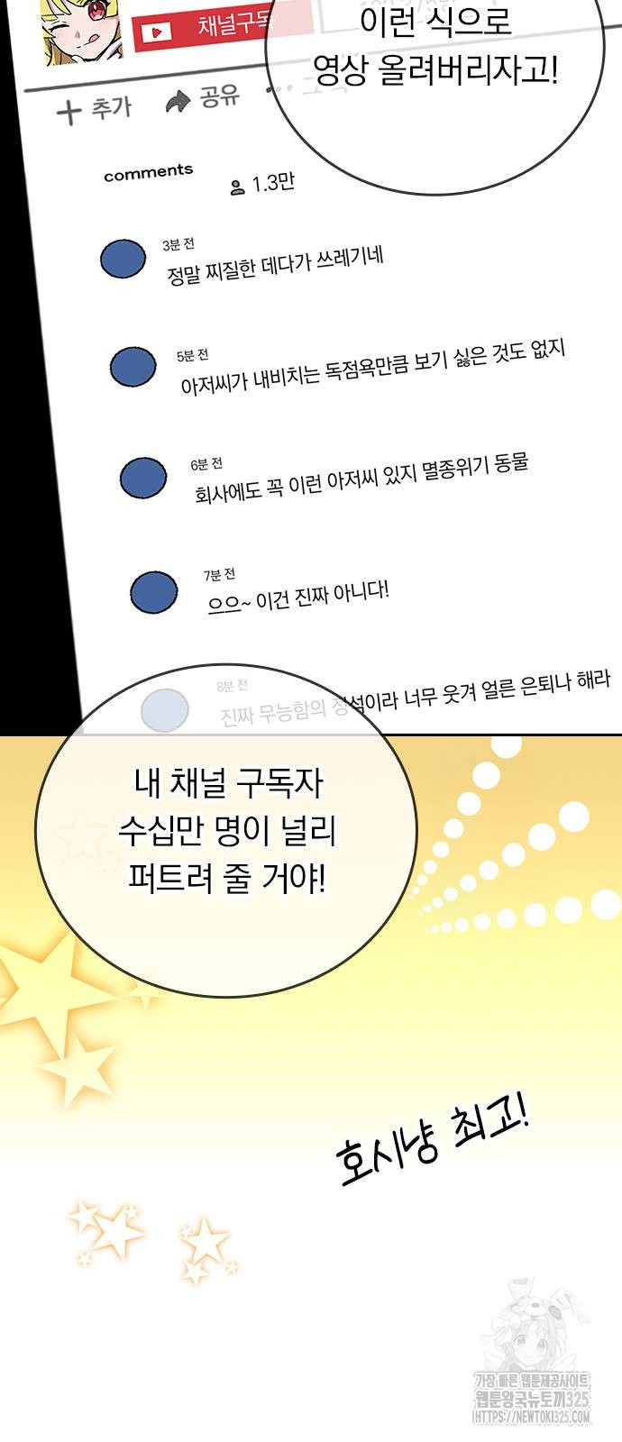 히든클래스 중력자로 최강을 노린다 27화 9