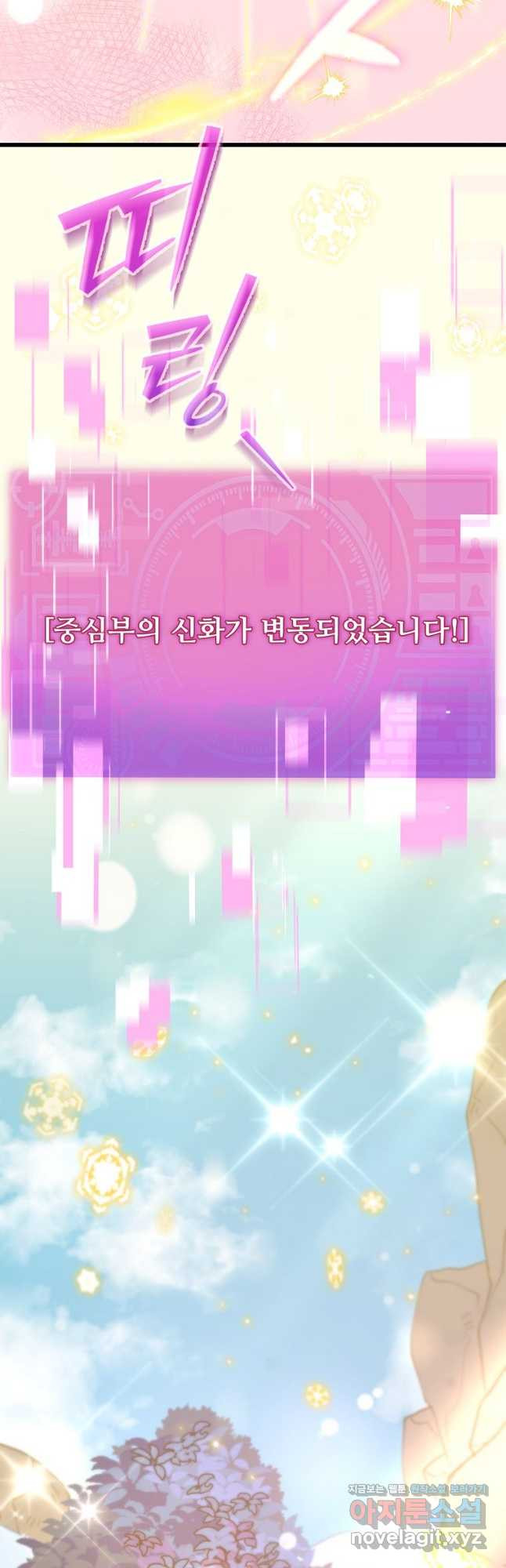 아빠가 너무 강함 154화 2