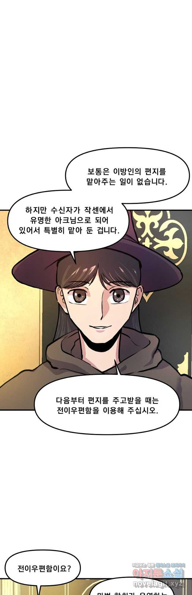 아크 105화 7