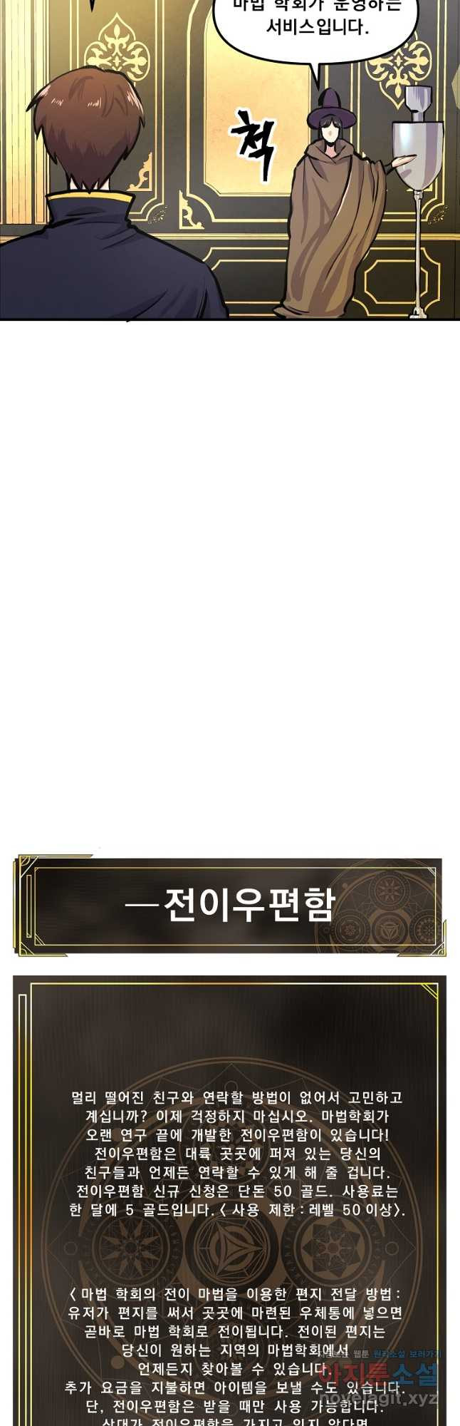 아크 105화 8