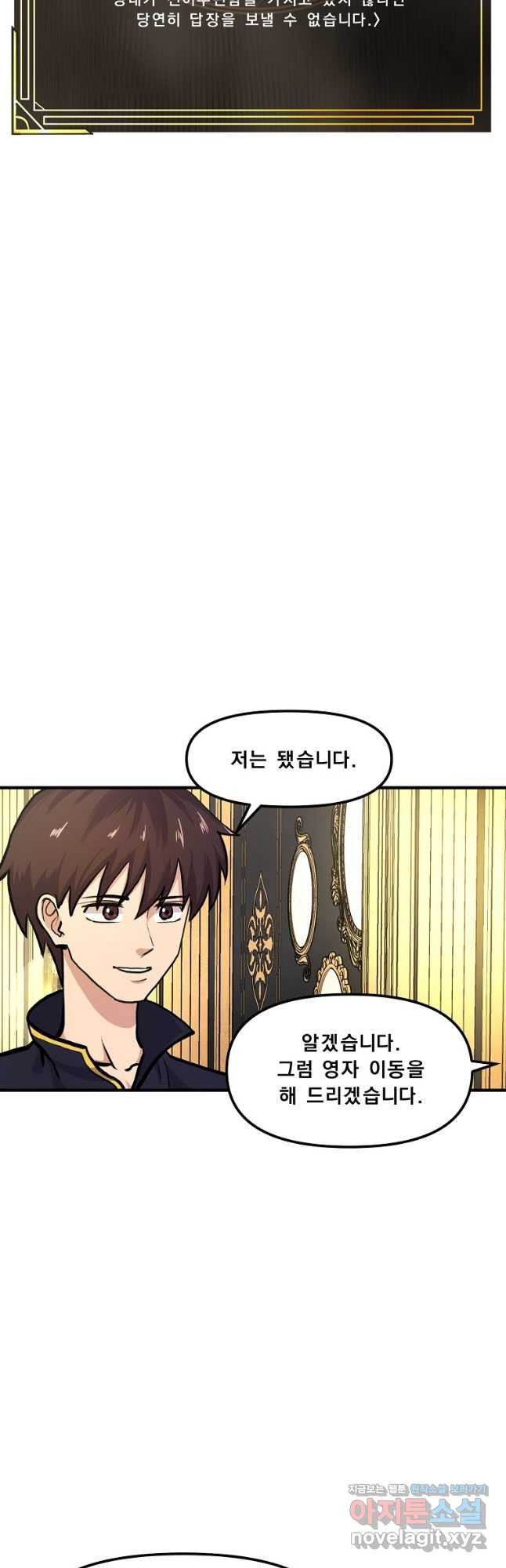 아크 105화 9
