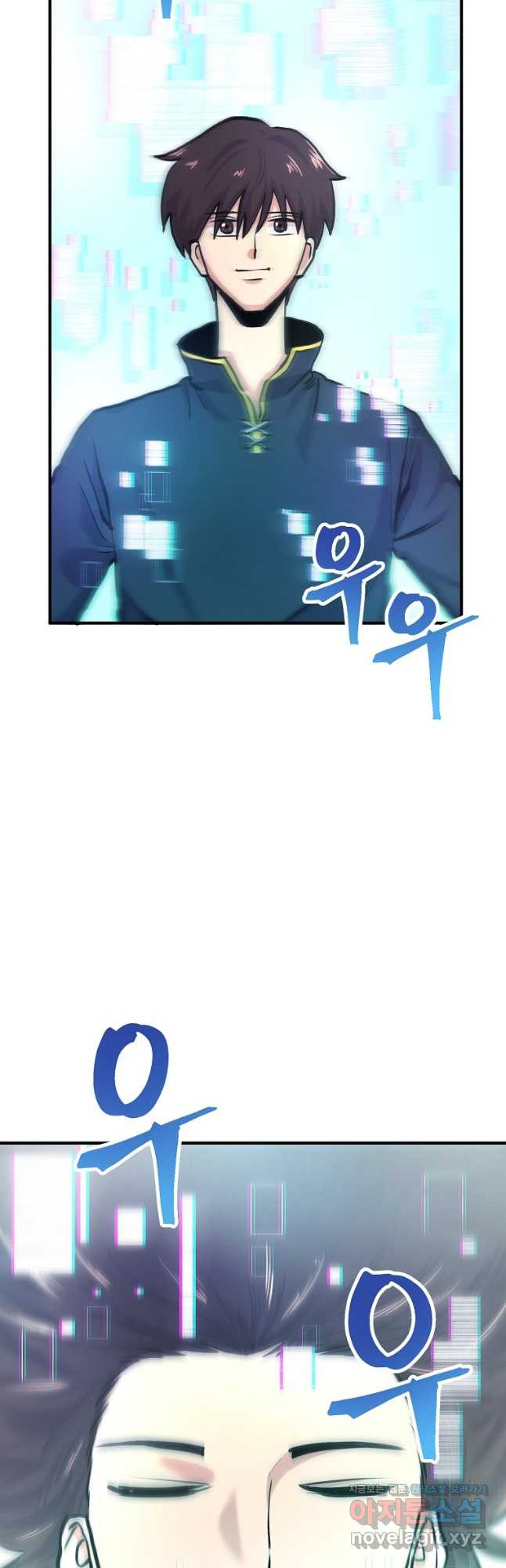 아크 105화 11