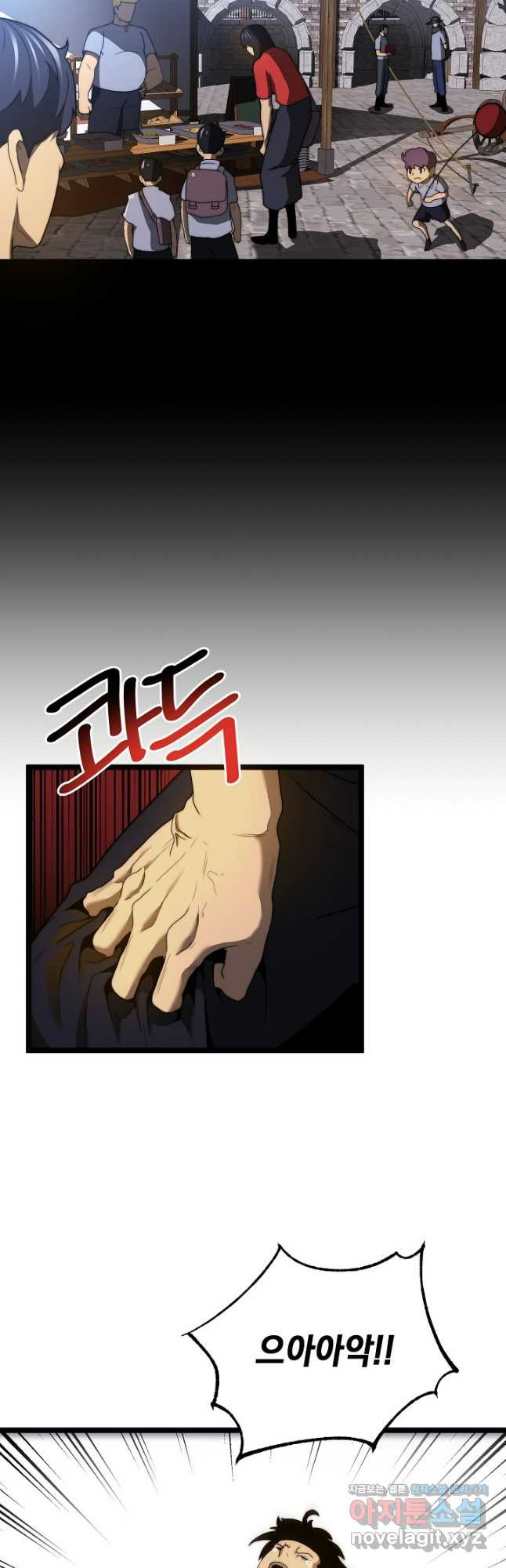 혼자 다 해 먹는 먼치킨 - 34화 5