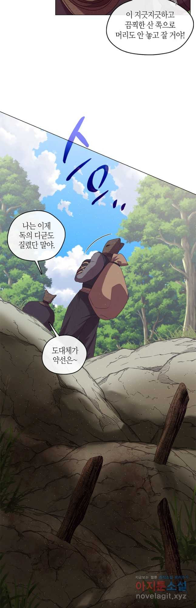 마교 교주를 애지중지 키웠다 35화 7