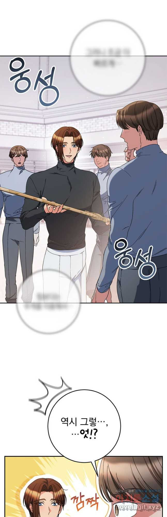 동생을 예쁘게 키웠다 56화 2