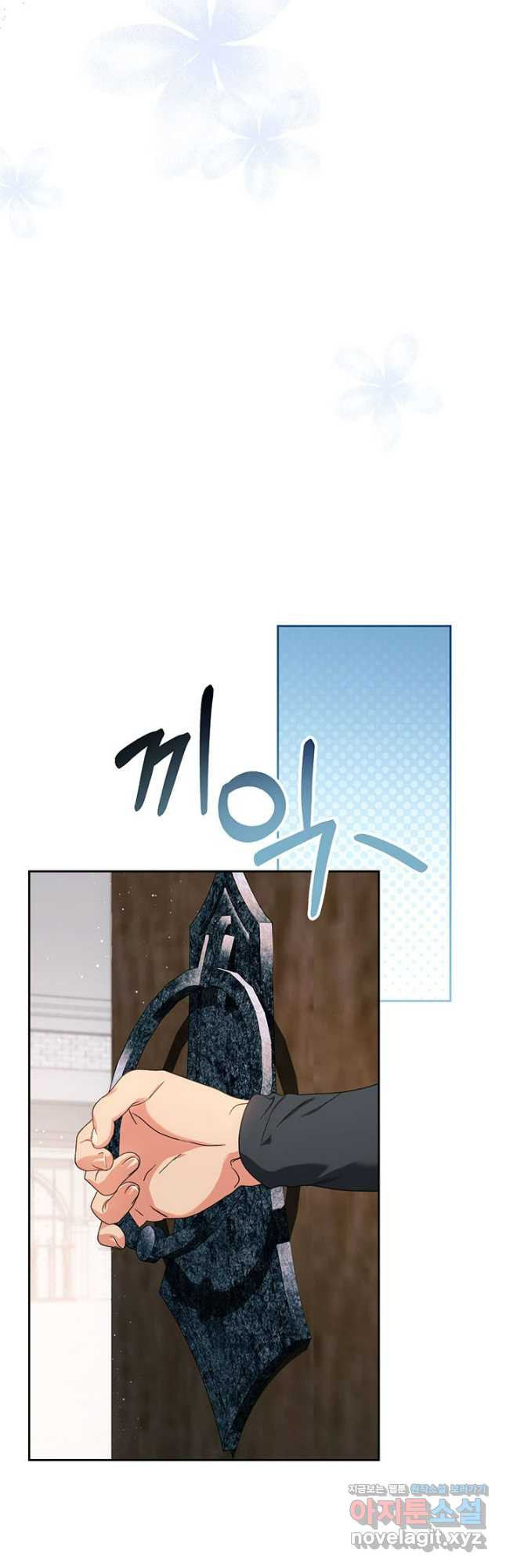 동생을 예쁘게 키웠다 56화 5