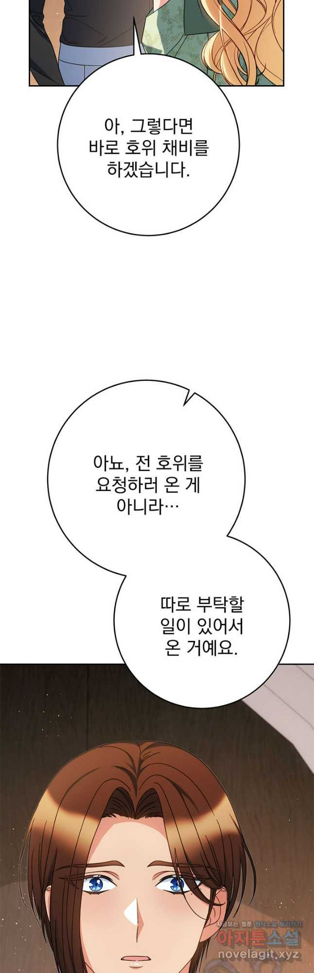 동생을 예쁘게 키웠다 56화 8