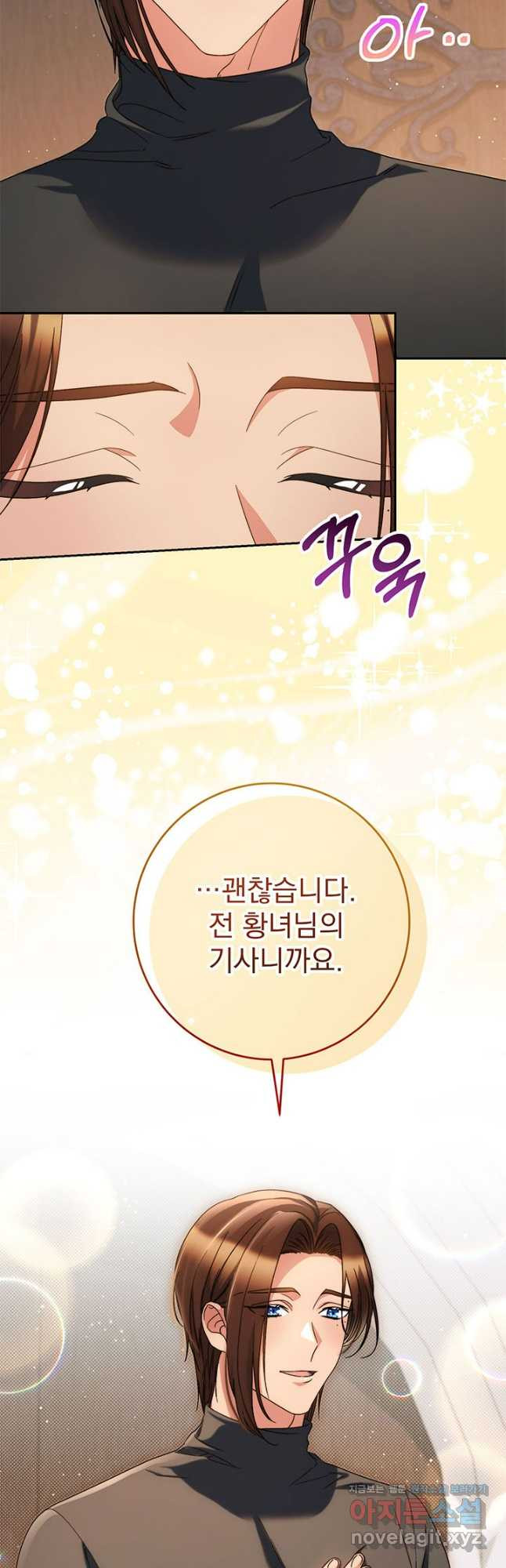동생을 예쁘게 키웠다 56화 9