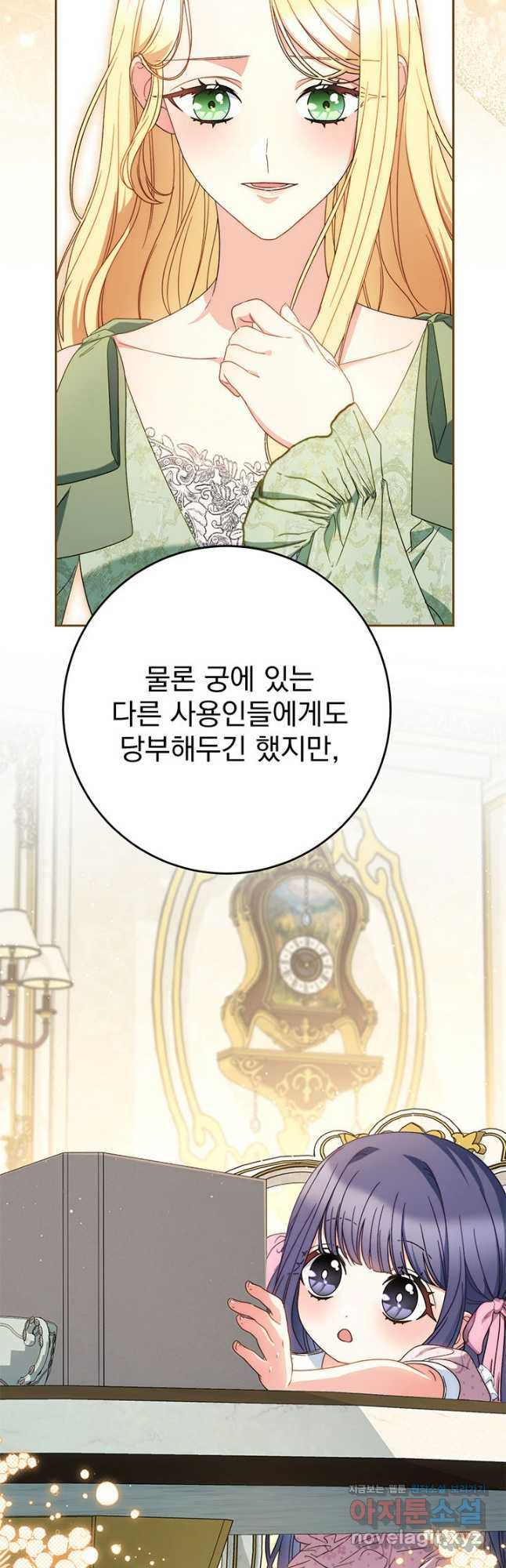 동생을 예쁘게 키웠다 56화 11