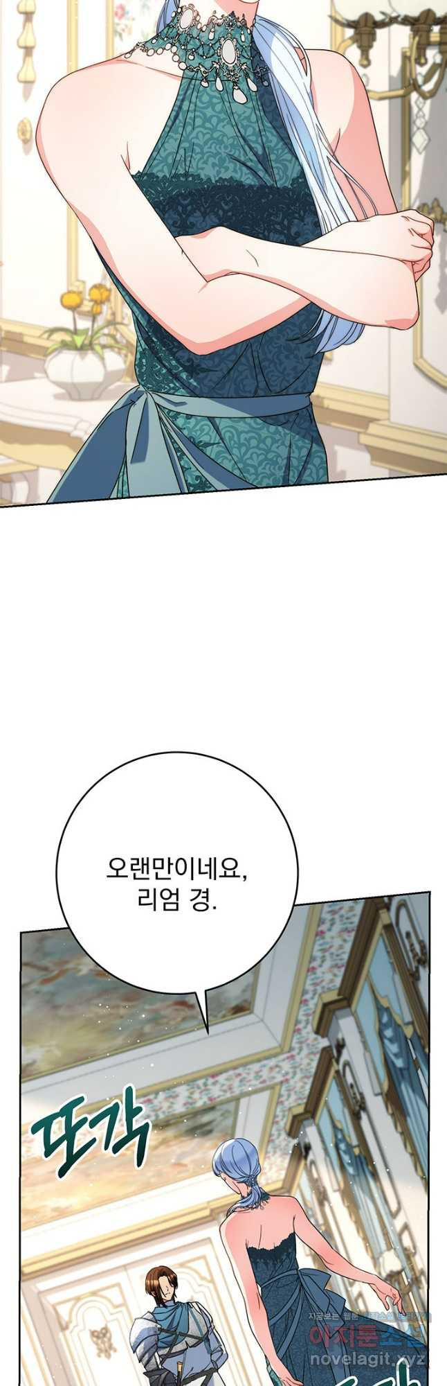 동생을 예쁘게 키웠다 56화 14