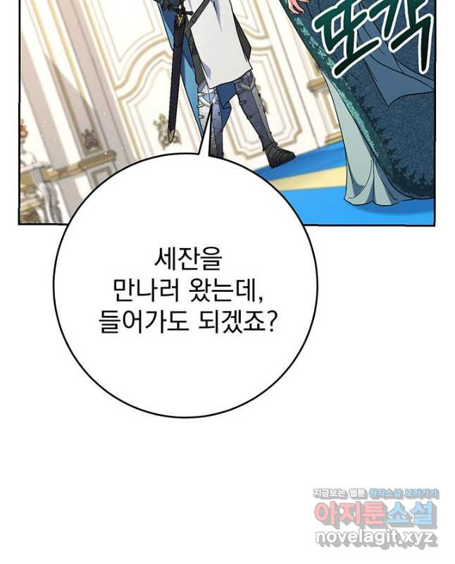 동생을 예쁘게 키웠다 56화 15