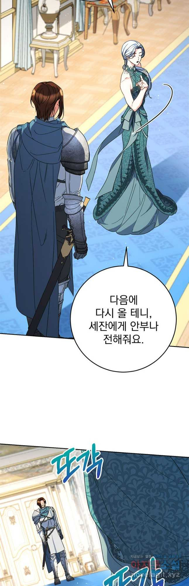 동생을 예쁘게 키웠다 56화 18