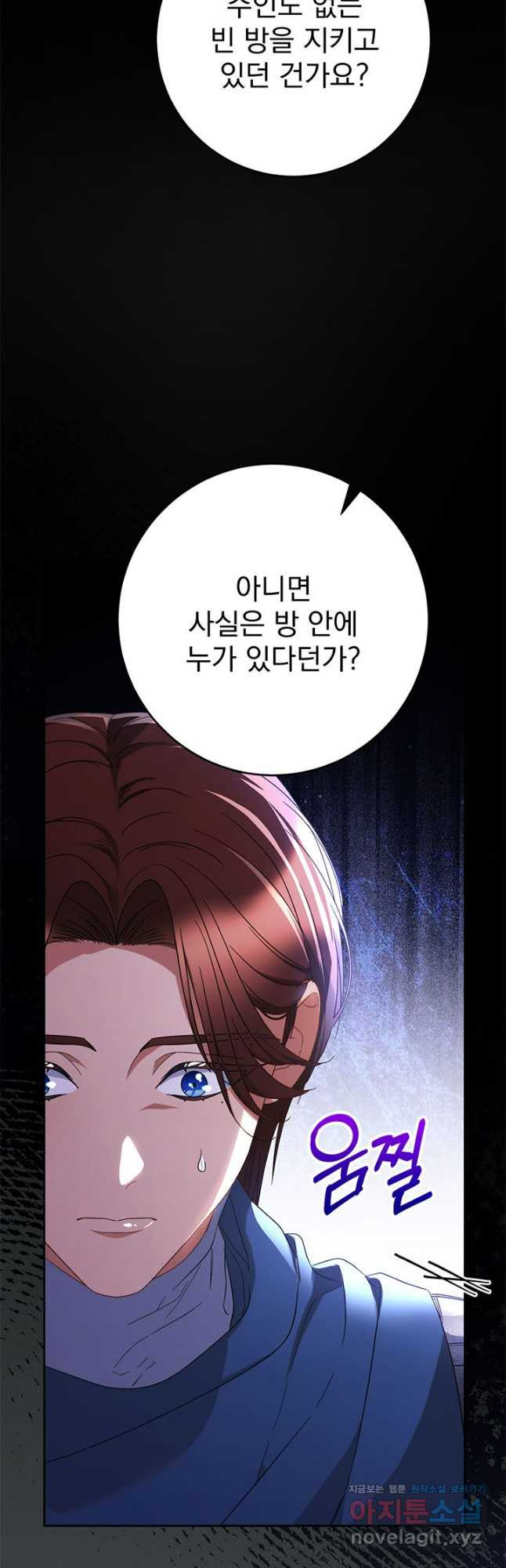 동생을 예쁘게 키웠다 56화 21