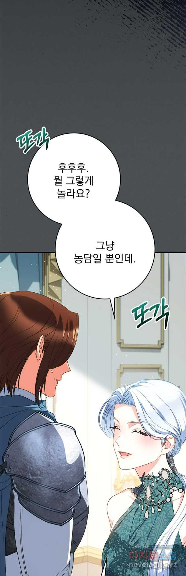 동생을 예쁘게 키웠다 56화 22