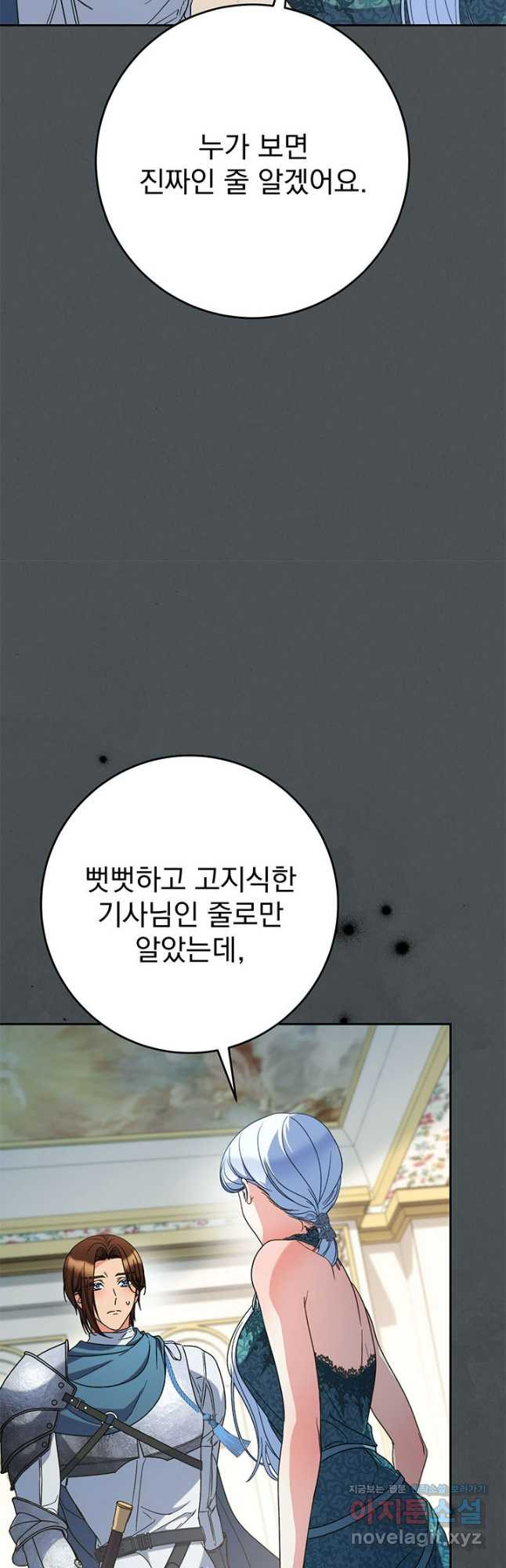 동생을 예쁘게 키웠다 56화 23