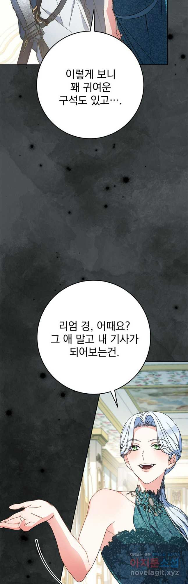동생을 예쁘게 키웠다 56화 24