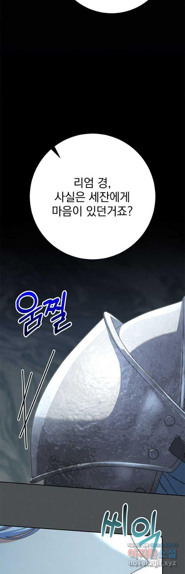 동생을 예쁘게 키웠다 56화 26