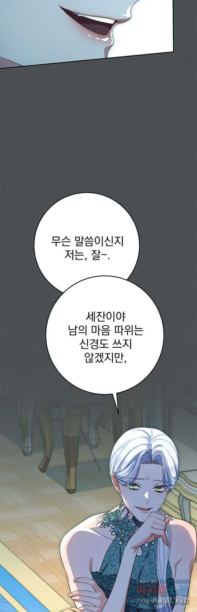 동생을 예쁘게 키웠다 56화 27