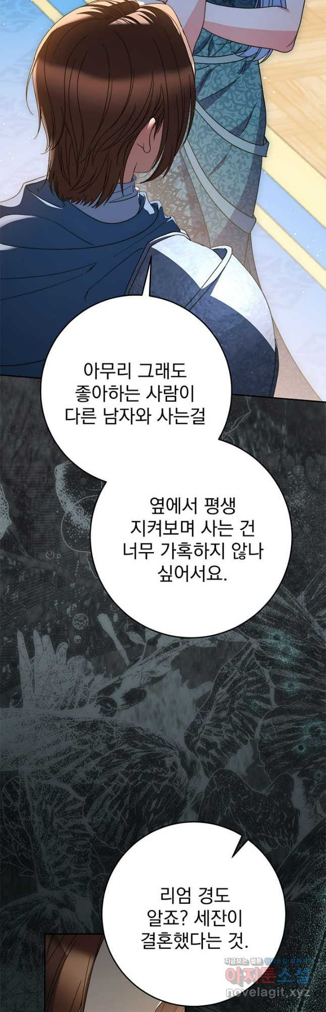 동생을 예쁘게 키웠다 56화 28