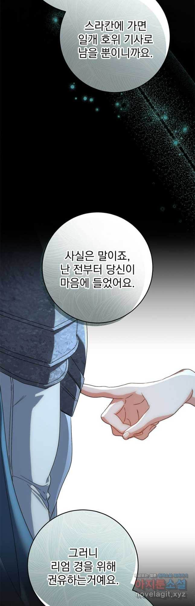 동생을 예쁘게 키웠다 56화 31