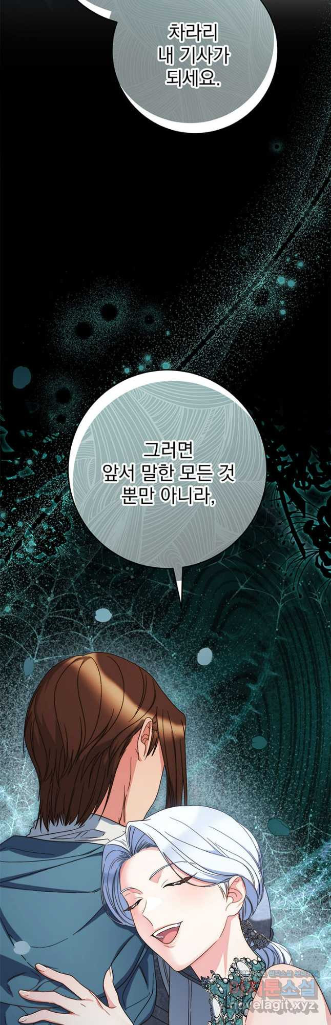 동생을 예쁘게 키웠다 56화 32