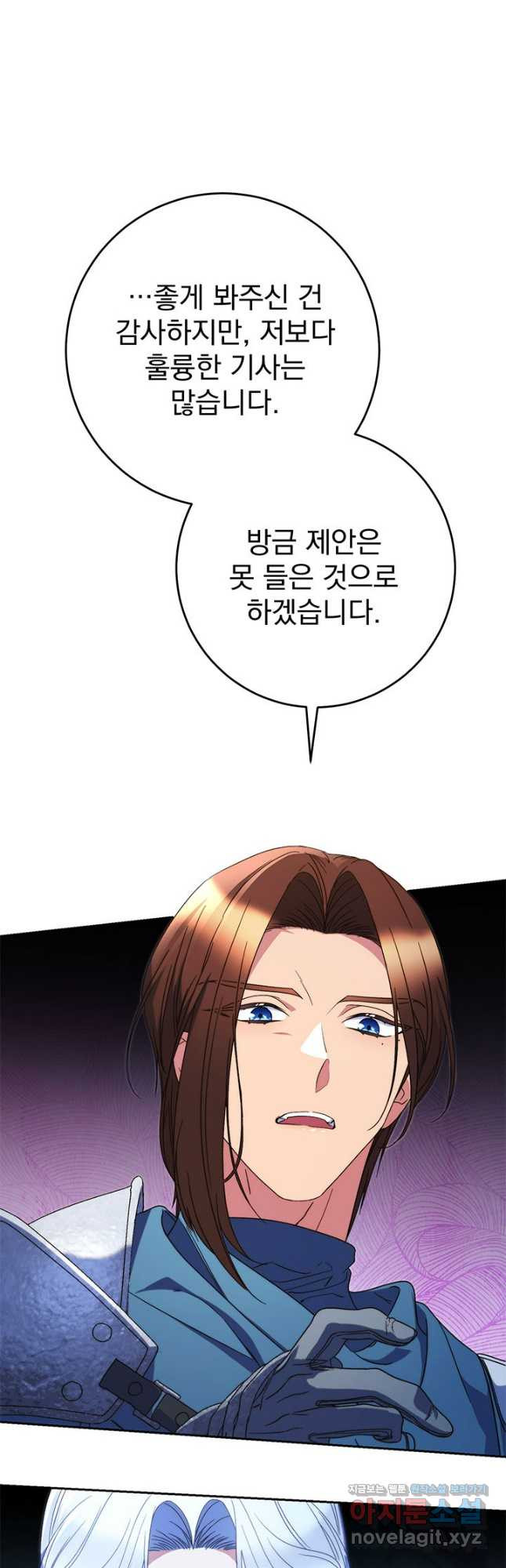 동생을 예쁘게 키웠다 56화 35
