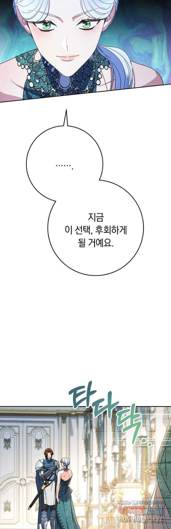 동생을 예쁘게 키웠다 56화 36