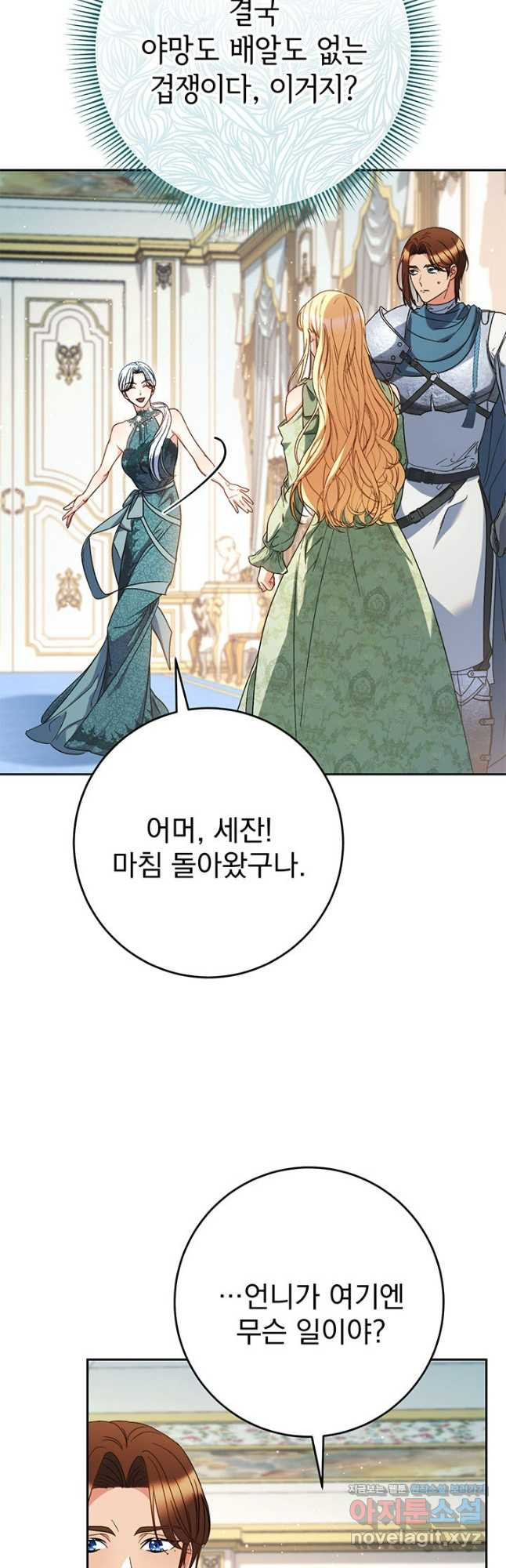 동생을 예쁘게 키웠다 56화 41