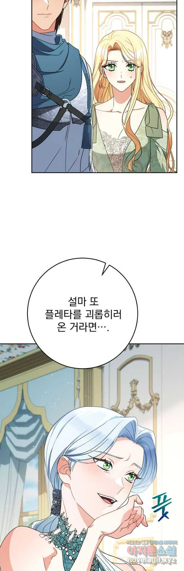 동생을 예쁘게 키웠다 56화 42