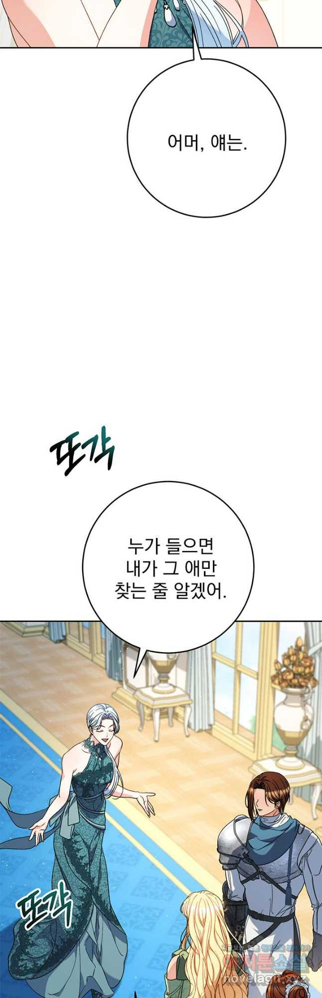 동생을 예쁘게 키웠다 56화 43