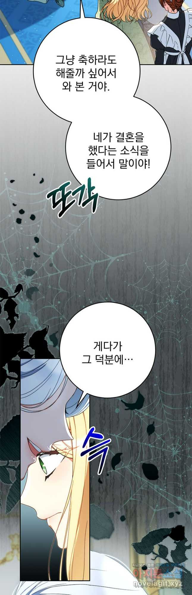 동생을 예쁘게 키웠다 56화 44